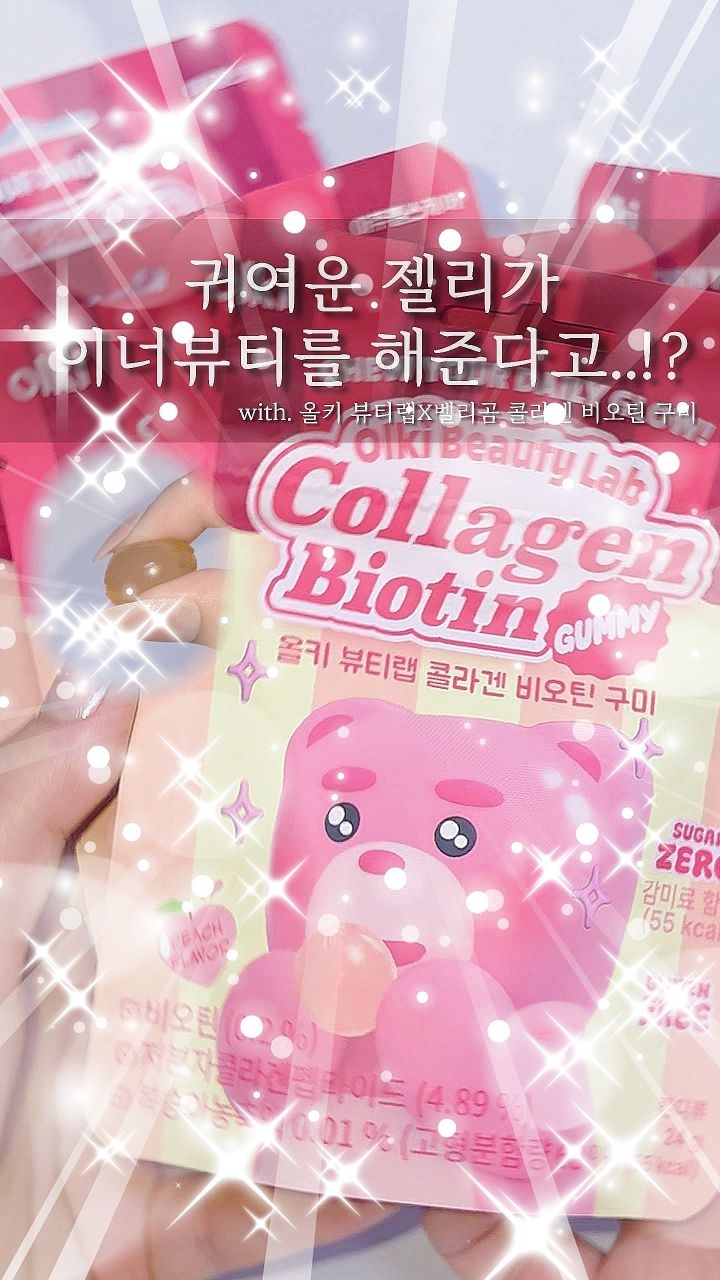 @beauty_newbird이 올린 아주헬스케어 올키 뷰티랩 태그 게시물
