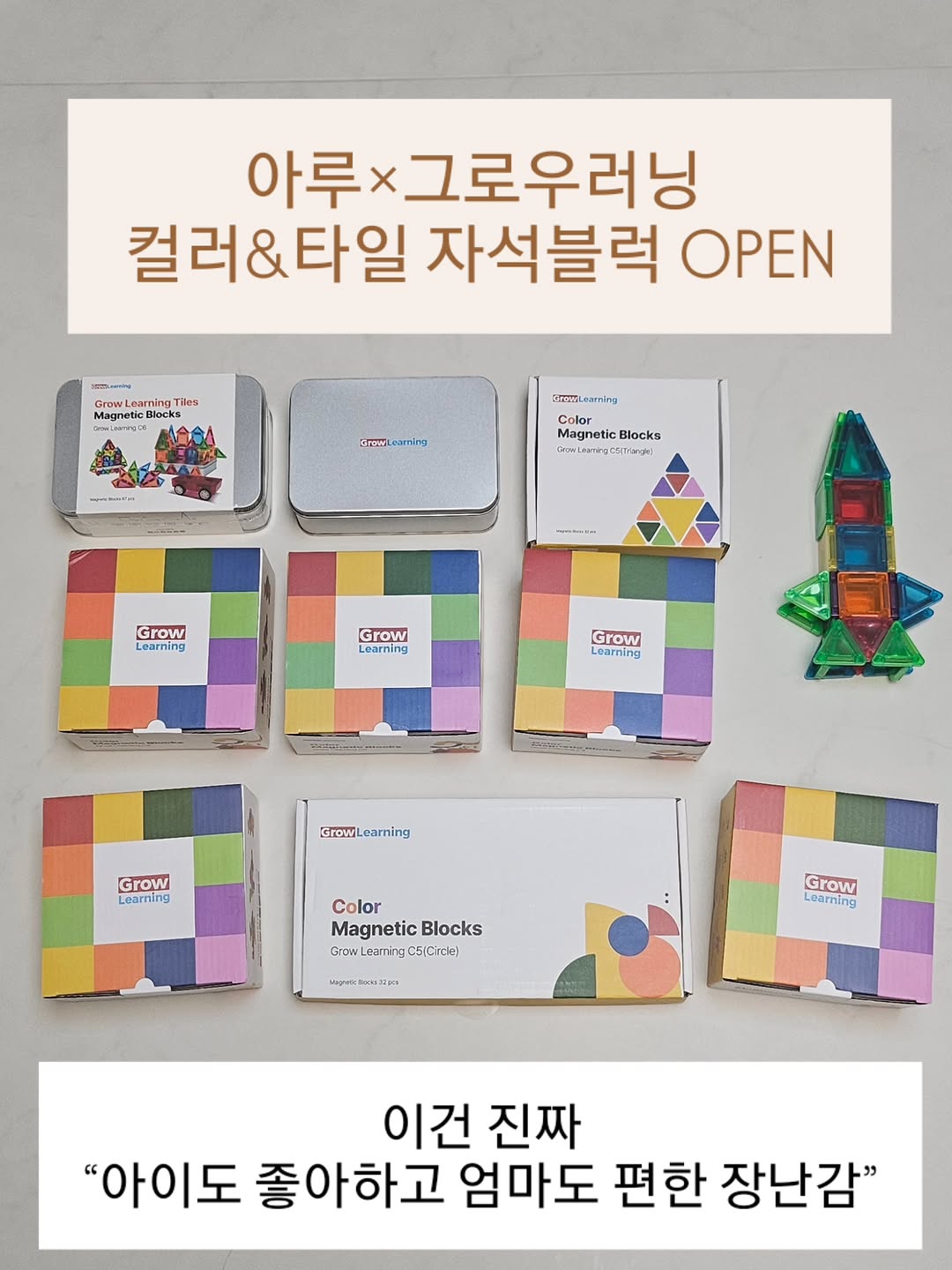 @a_.ru._이 올린 그로우러닝 태그 게시물