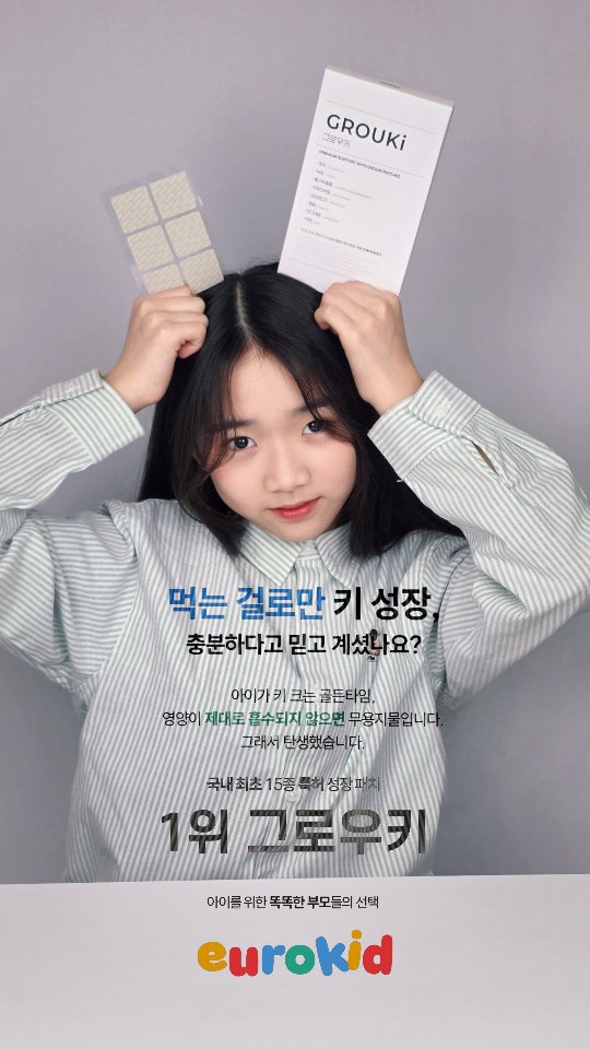 @winter108910이 올린 grow k 태그 게시물