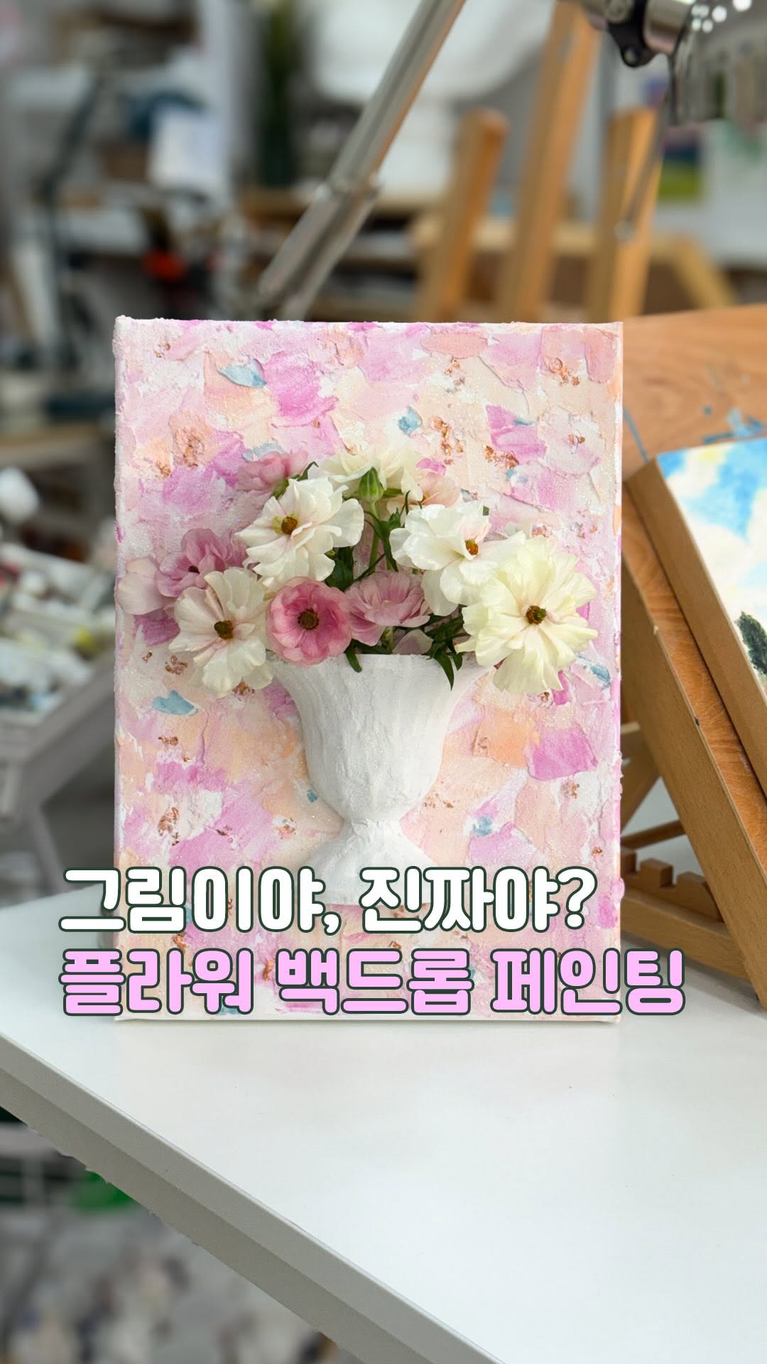 @drawing.socialclub이 올린 미아아트 태그 게시물
