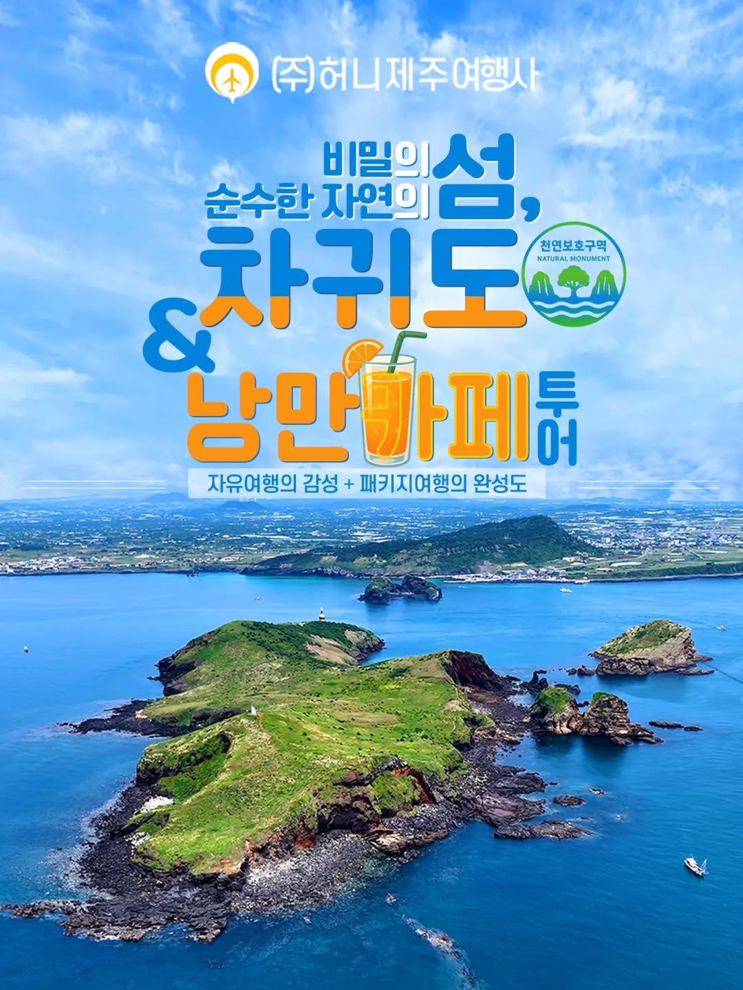 @honeyjejutour이 올린 플랜트827 태그 게시물