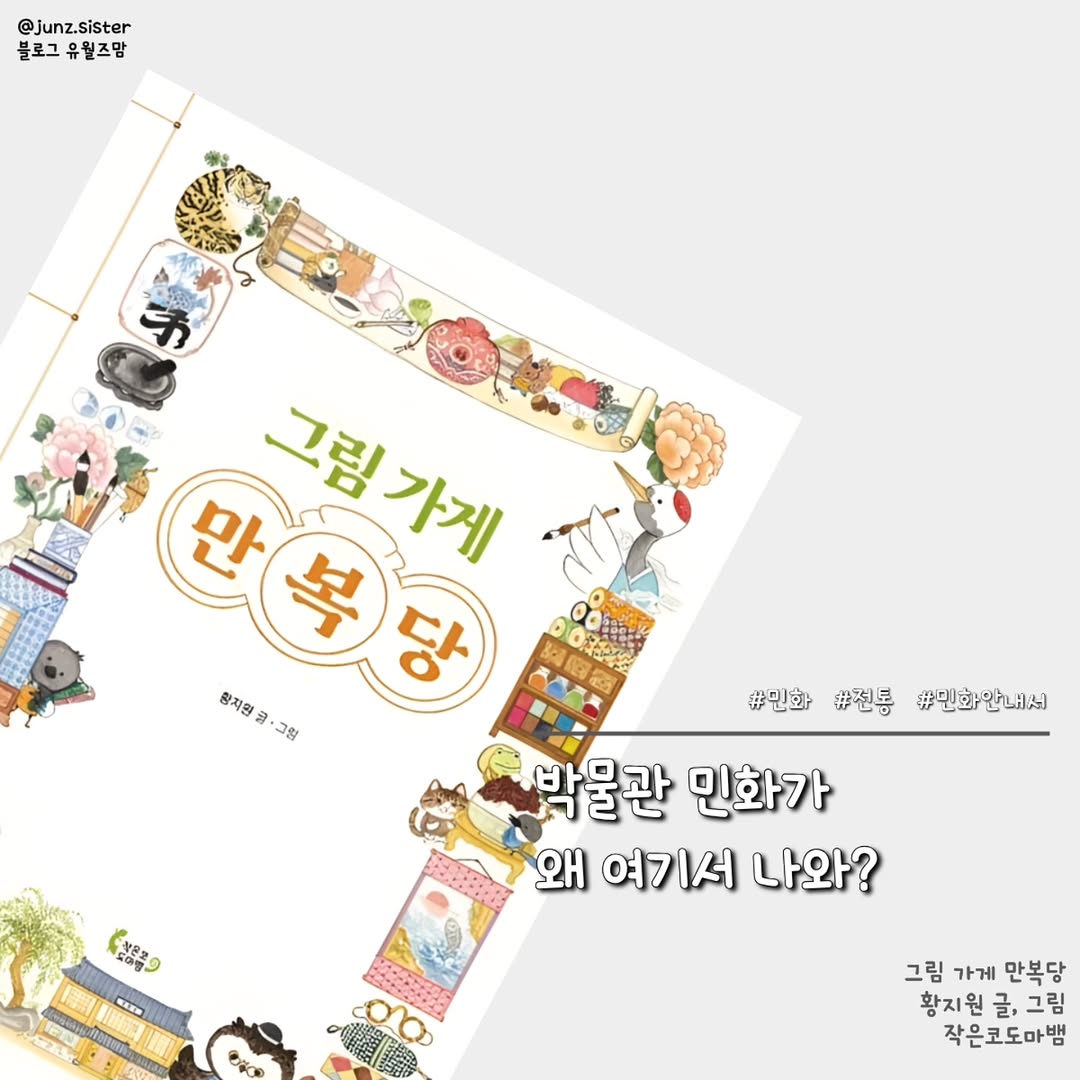 @junz.sister이 올린 작은코도마뱀 태그 게시물