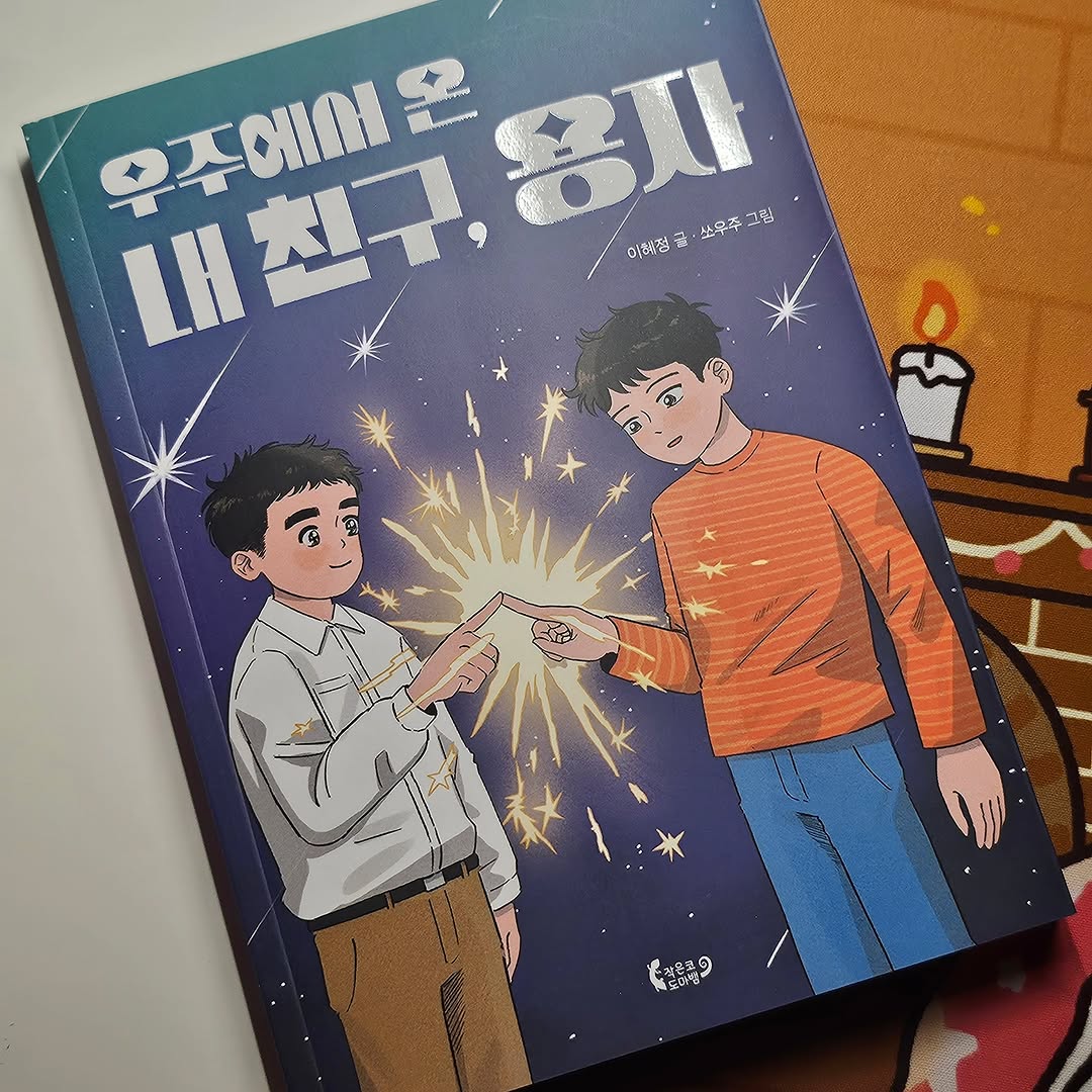 @u.s_review이 올린 작은코도마뱀 태그 게시물