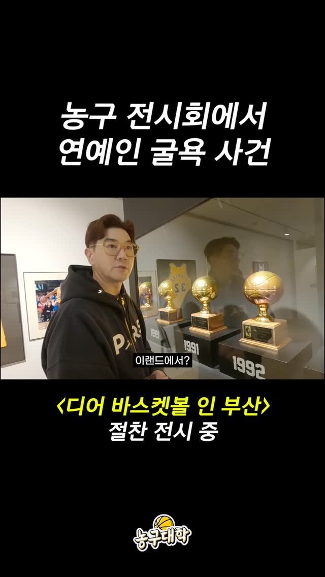 @bball.univ이 올린 이랜드뮤지엄 태그 게시물