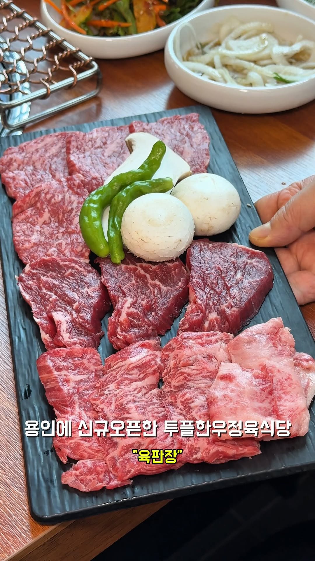@food.share_이 올린 육판장 한우 용인점 태그 게시물