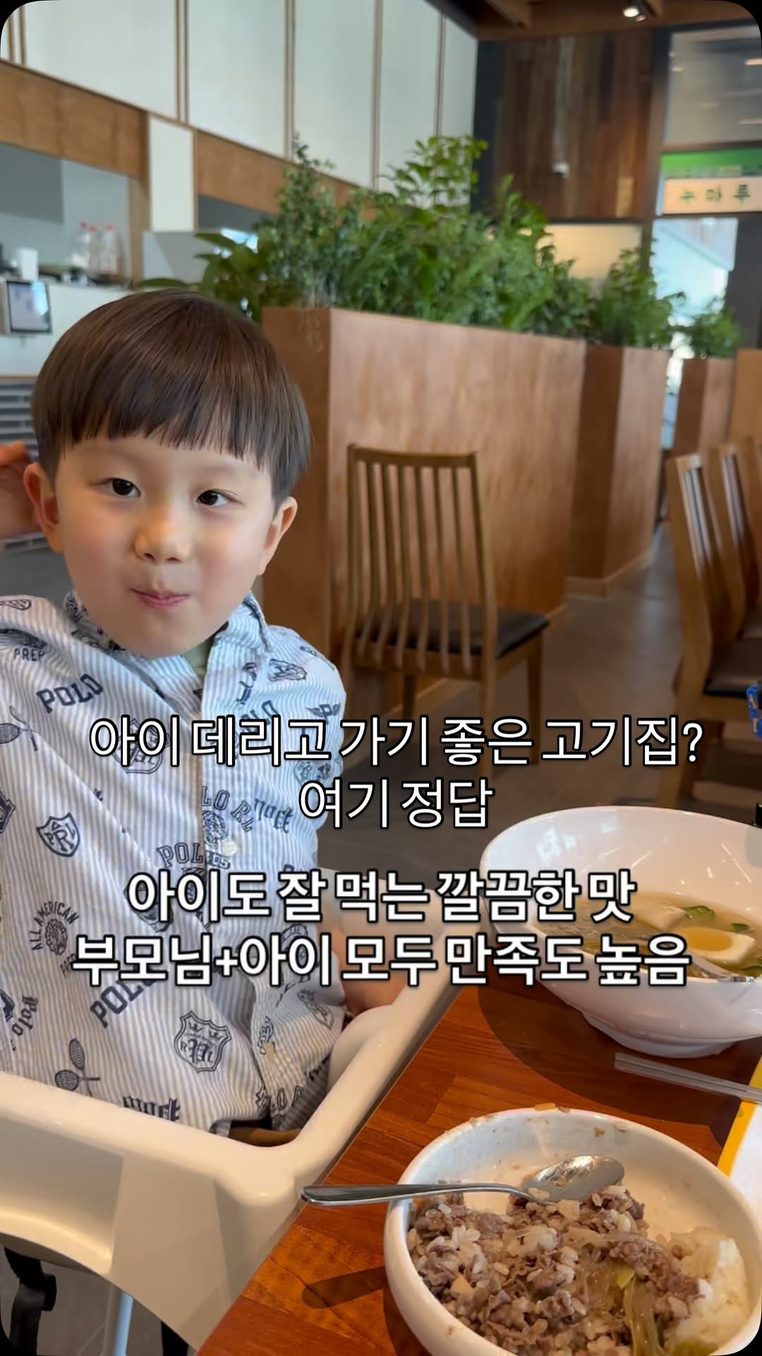 @2s_lang이 올린 육판장 한우 용인점 태그 게시물