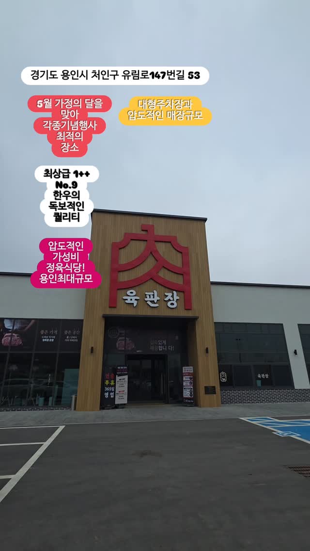 @sc.h1004이 올린 육판장 한우 용인점 태그 게시물