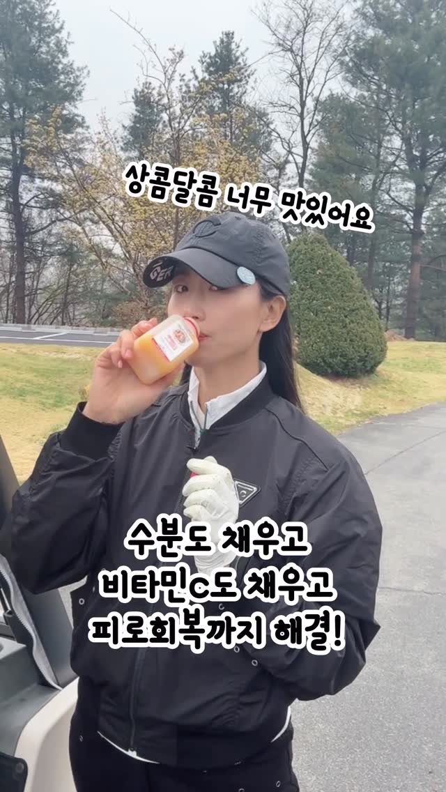 @twoyeons0320이 올린 플로리다 시트러스 협회 태그 게시물