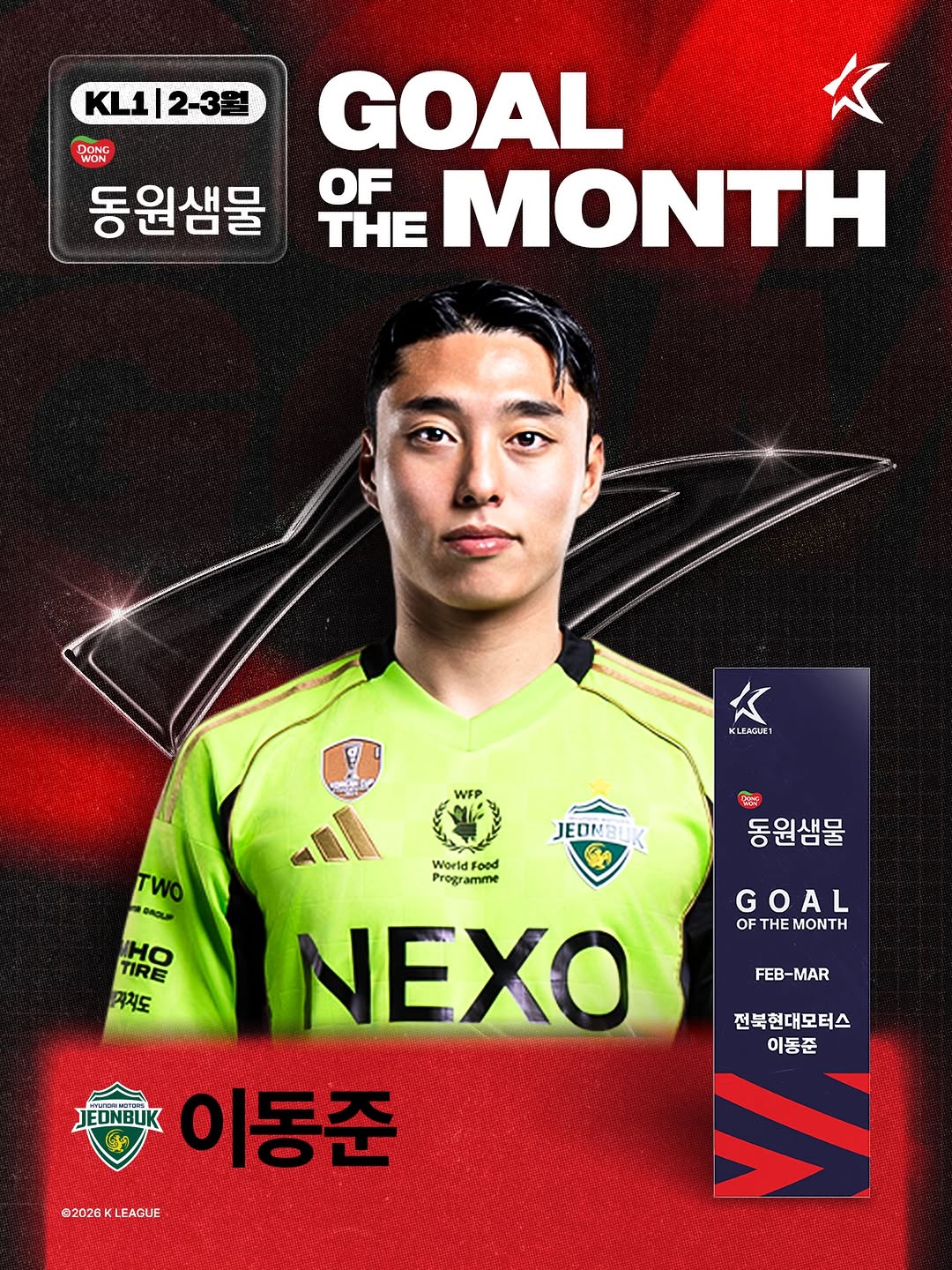 @kleague이 올린 동원샘물 태그 게시물