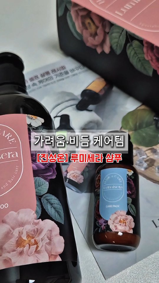 @hjy09100이 올린 루미세라 태그 게시물