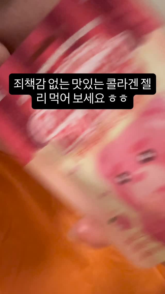 @sj___0807이 올린 아주헬스케어 올키 뷰티랩 태그 게시물