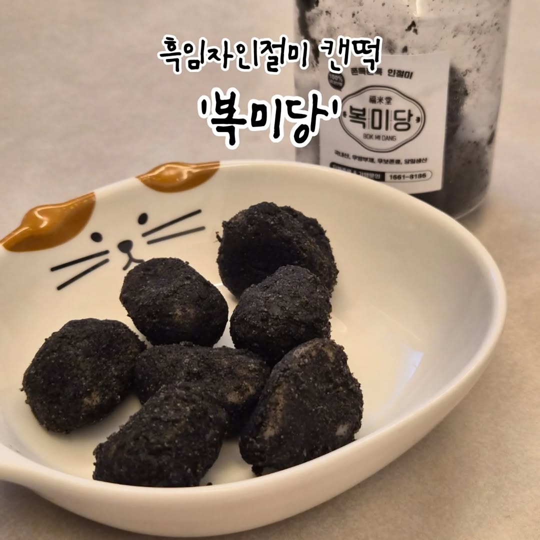 @sora_younglady이 올린 복미당 태그 게시물