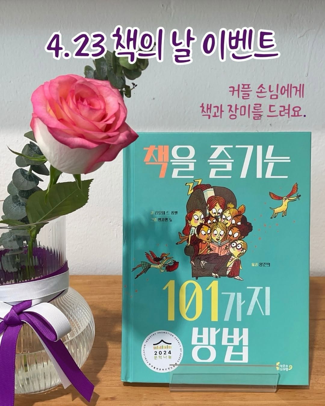 @moalboal.bookshop이 올린 작은코도마뱀 태그 게시물