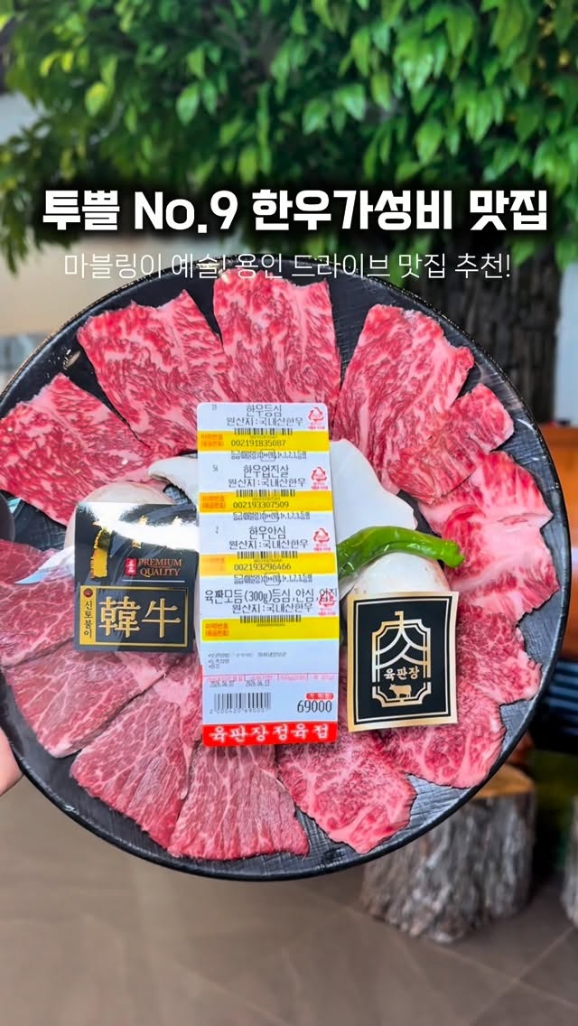 @matzip_note이 올린 육판장 한우 용인점 태그 게시물