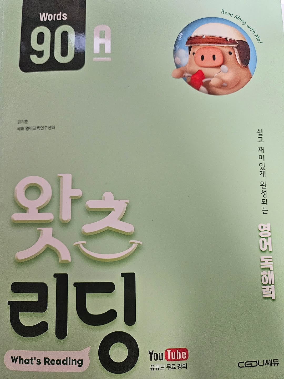 @igayeong9808이 올린 쎄듀던트 태그 게시물