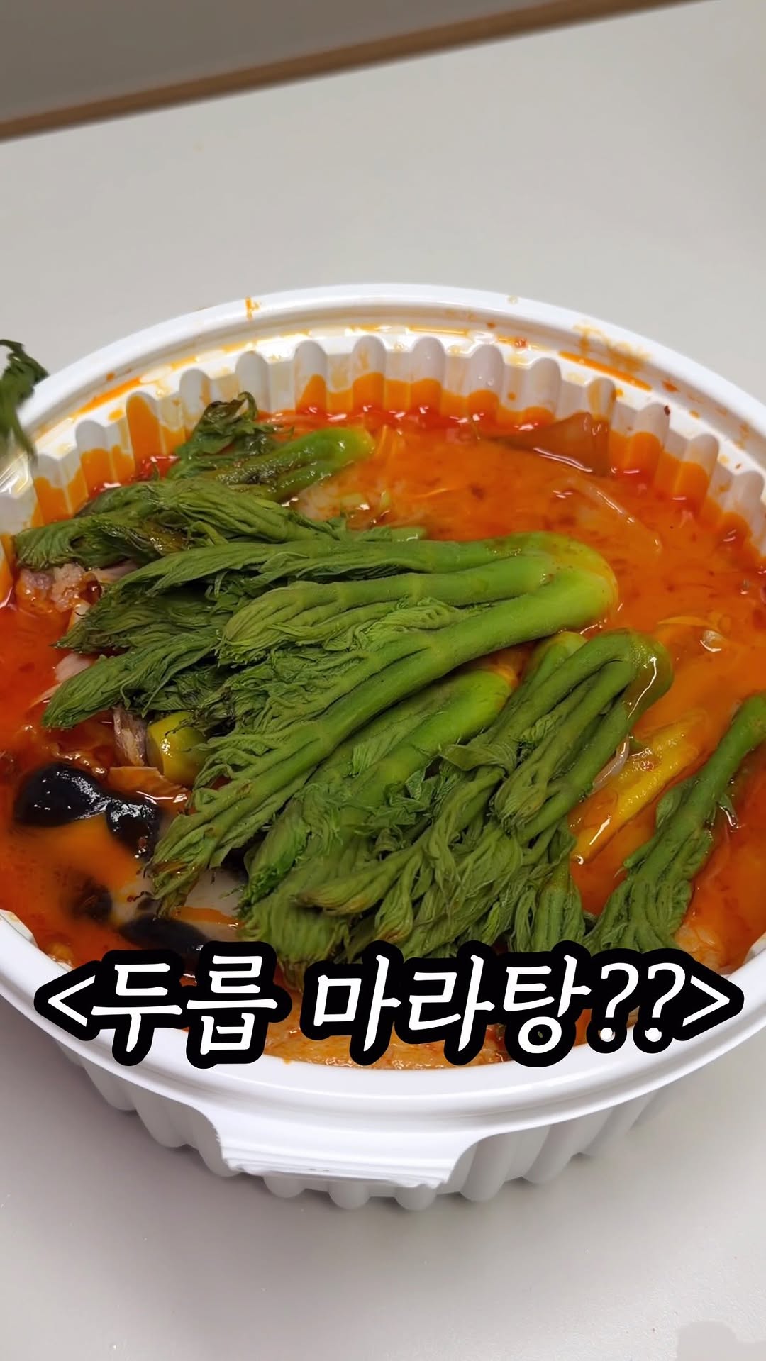 @mukpresident이 올린 롯데마트 제타 태그 게시물
