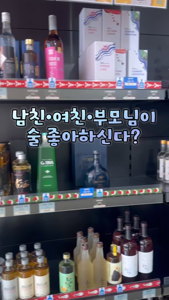 @poem.___.y이 올린 전통주 술마켓 🍶 태그 게시물