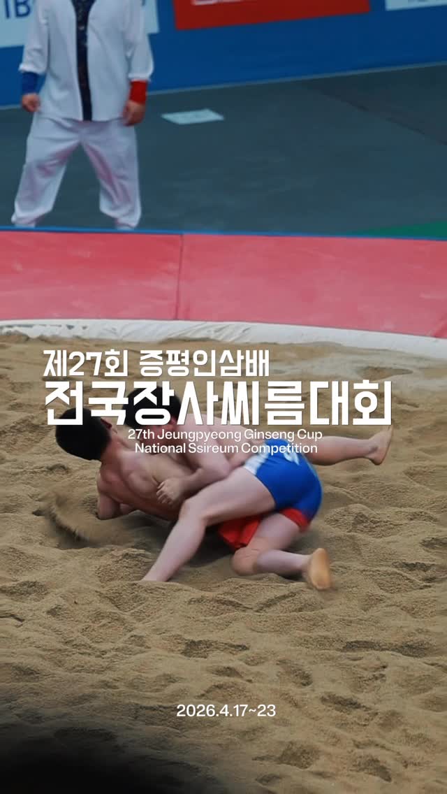 @teamvillain_korea이 올린 증평군청 태그 게시물