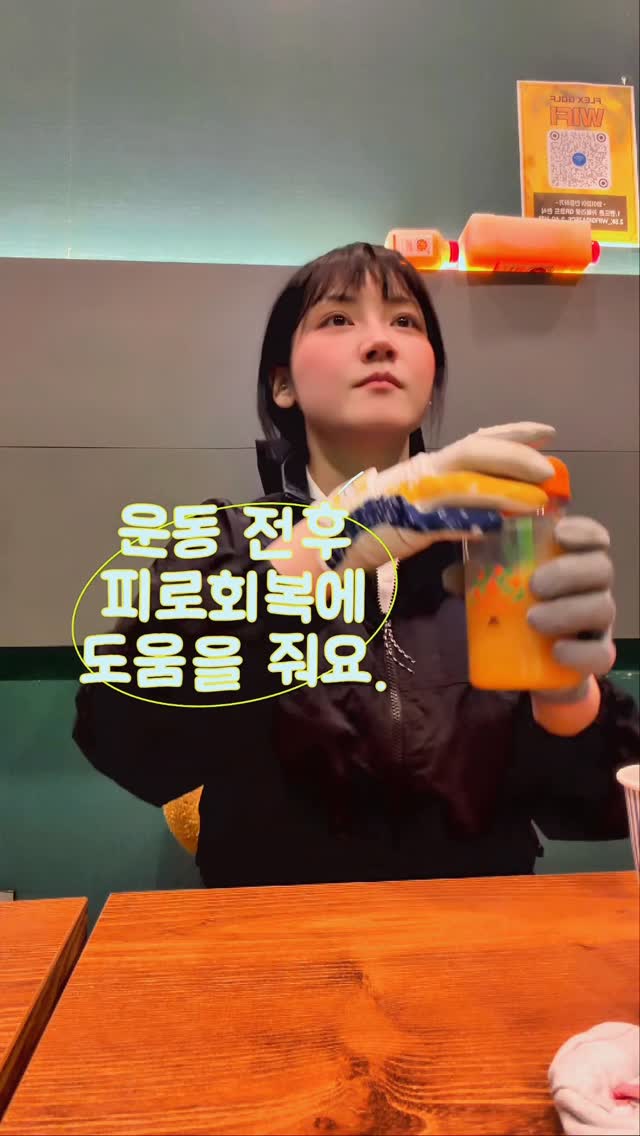 @seul9.lee이 올린 플로리다 시트러스 협회 태그 게시물