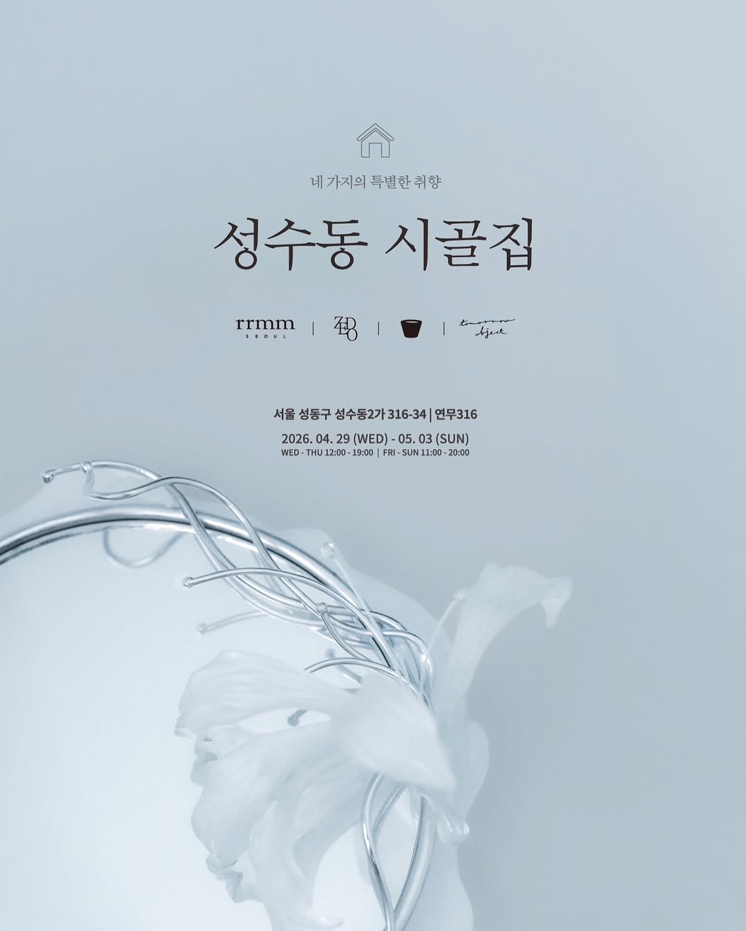 @tomorrow_object이 올린 rrmm 름 태그 게시물