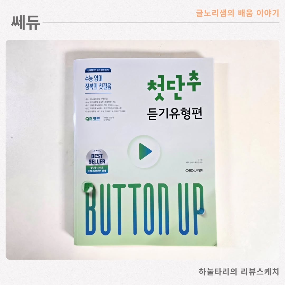 @hanultari79이 올린 쎄듀던트 태그 게시물