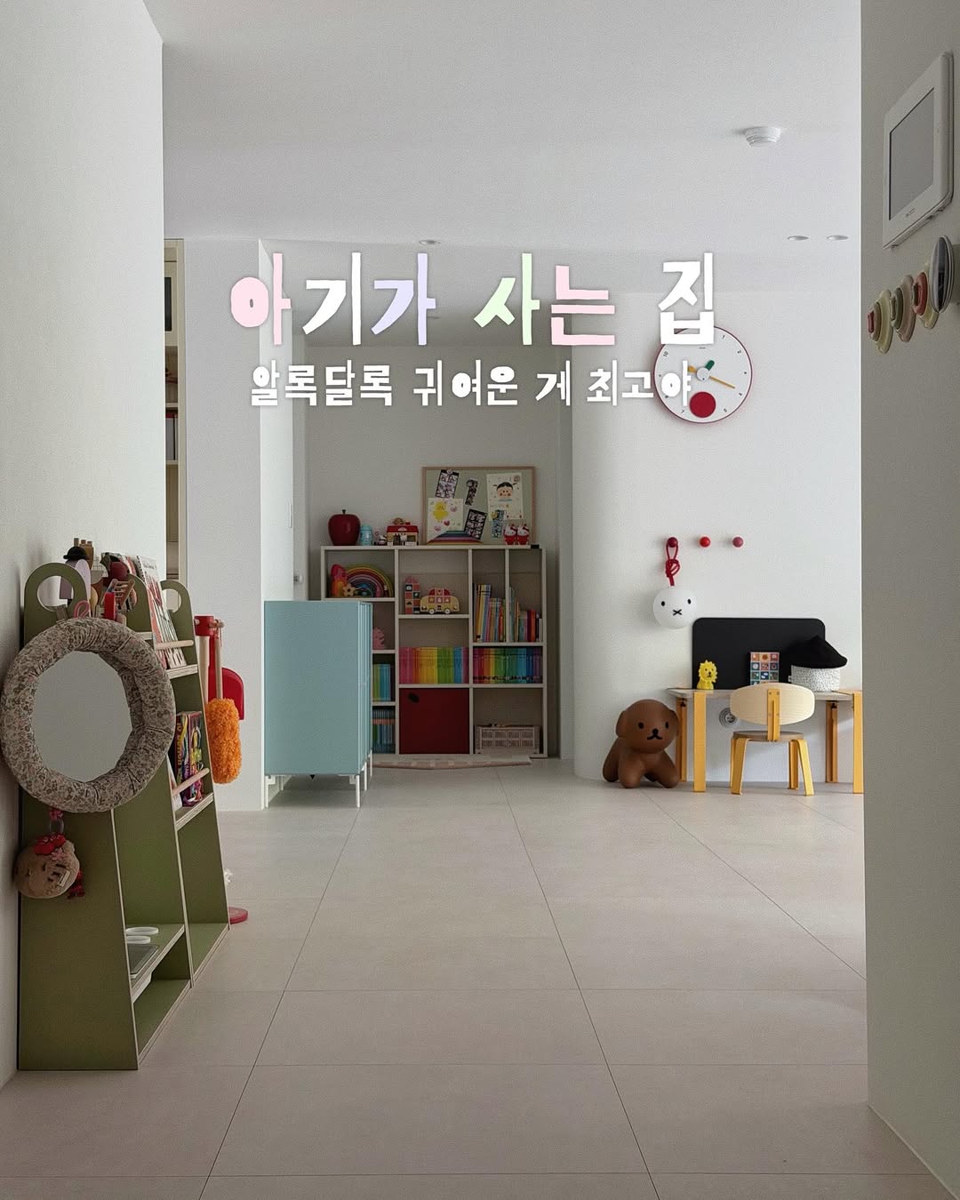 @home.yena이 올린 그로우러닝 태그 게시물