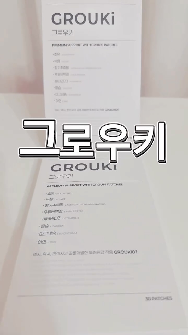 @hi_haone2018이 올린 grow k 태그 게시물