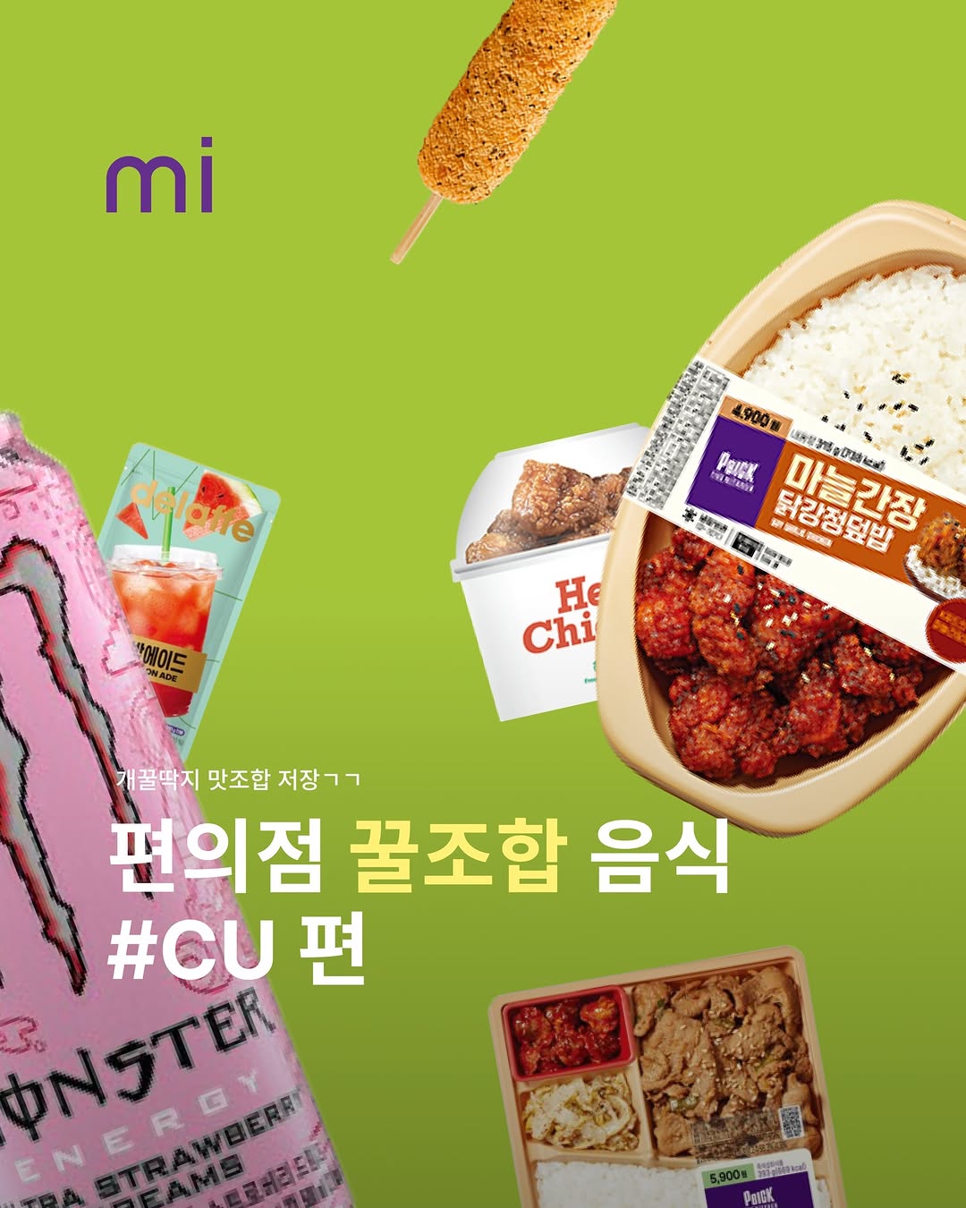 @mag__mi이 올린 칠성몰 태그 게시물