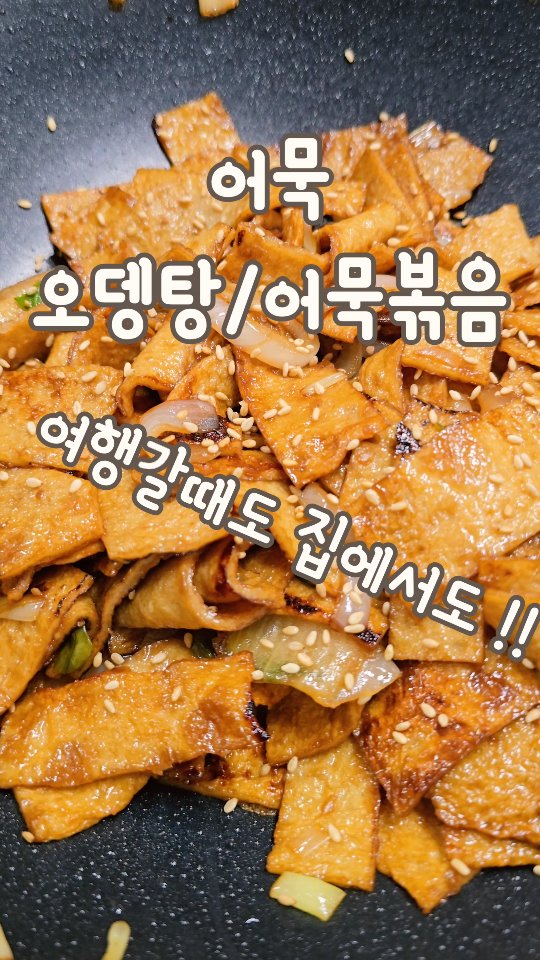 @insfam.foodworld이 올린 효성어묵 태그 게시물