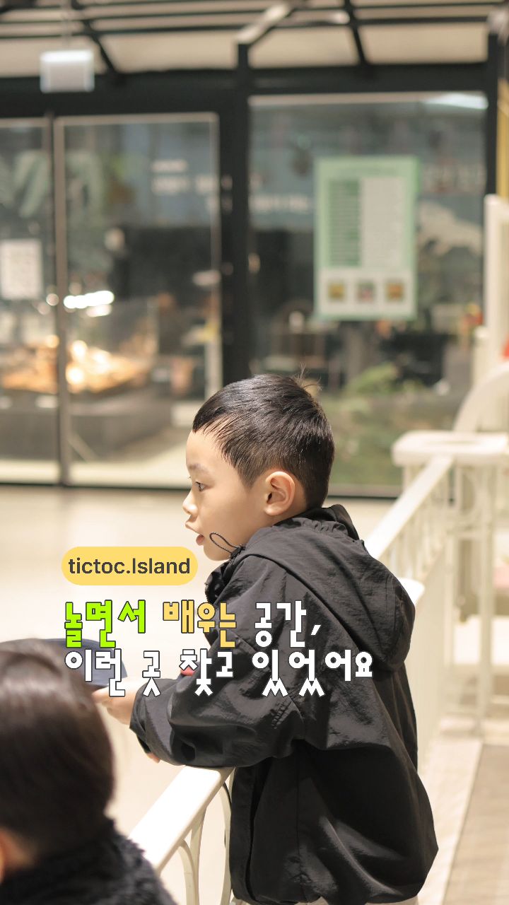 @with.hoo.and.a이 올린 째깍섬 키즈클래스 태그 게시물