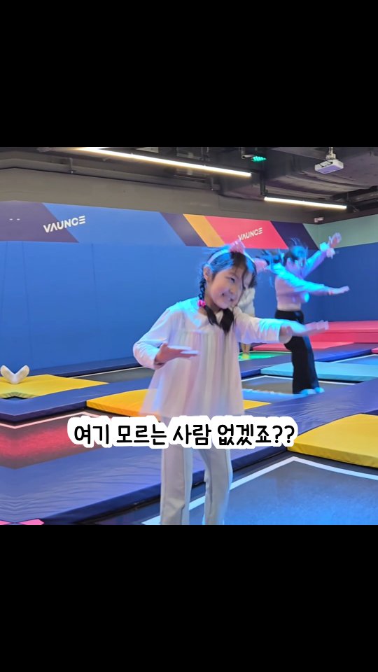 @yeeun170723이 올린 바운스 더퍼스트 이마트 연수센터 태그 게시물
