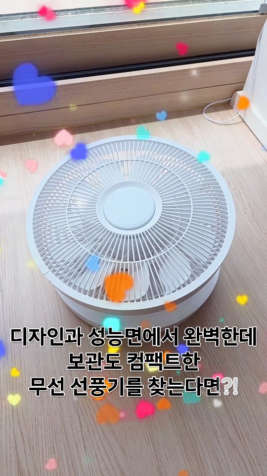 윈세프 WINSAF 광고 소재