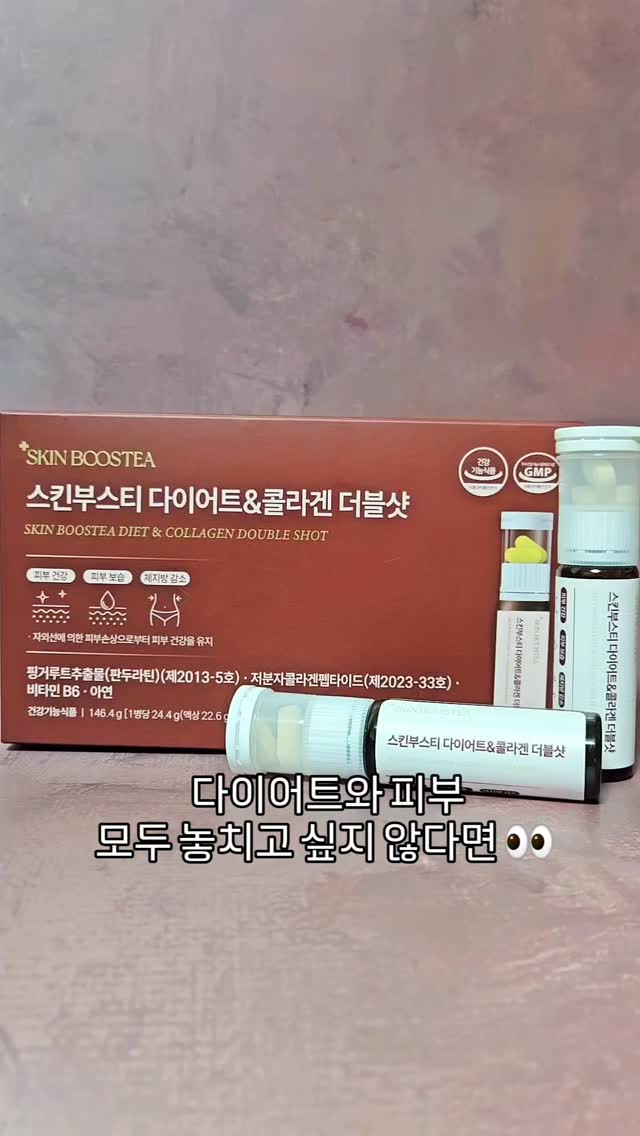@daming._.94이 올린 스킨부스티 태그 게시물