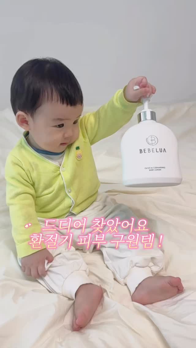 @mixxuns이 올린 베베루아 태그 게시물