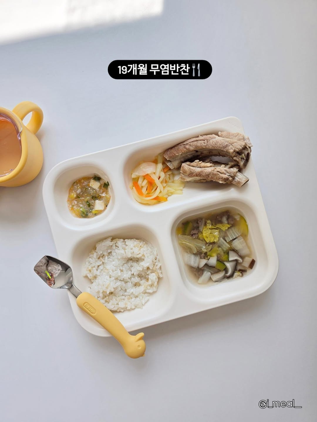 @juranyplace이 올린 아이한끼👩‍🍳 태그 게시물