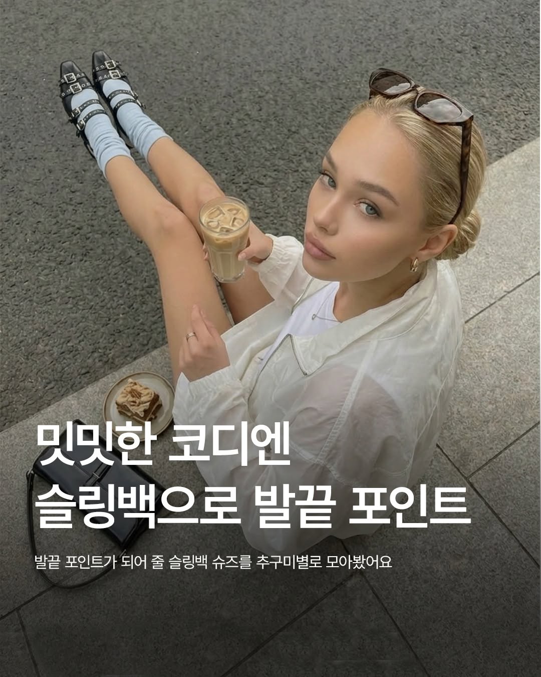 @lfmall_official이 올린 ASH Korea 태그 게시물