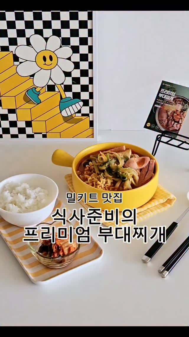 @lmintwo이 올린 식사준비 태그 게시물