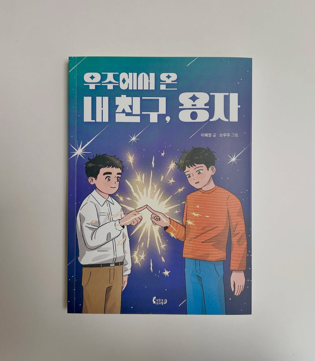 @girok_ssaem이 올린 작은코도마뱀 태그 게시물
