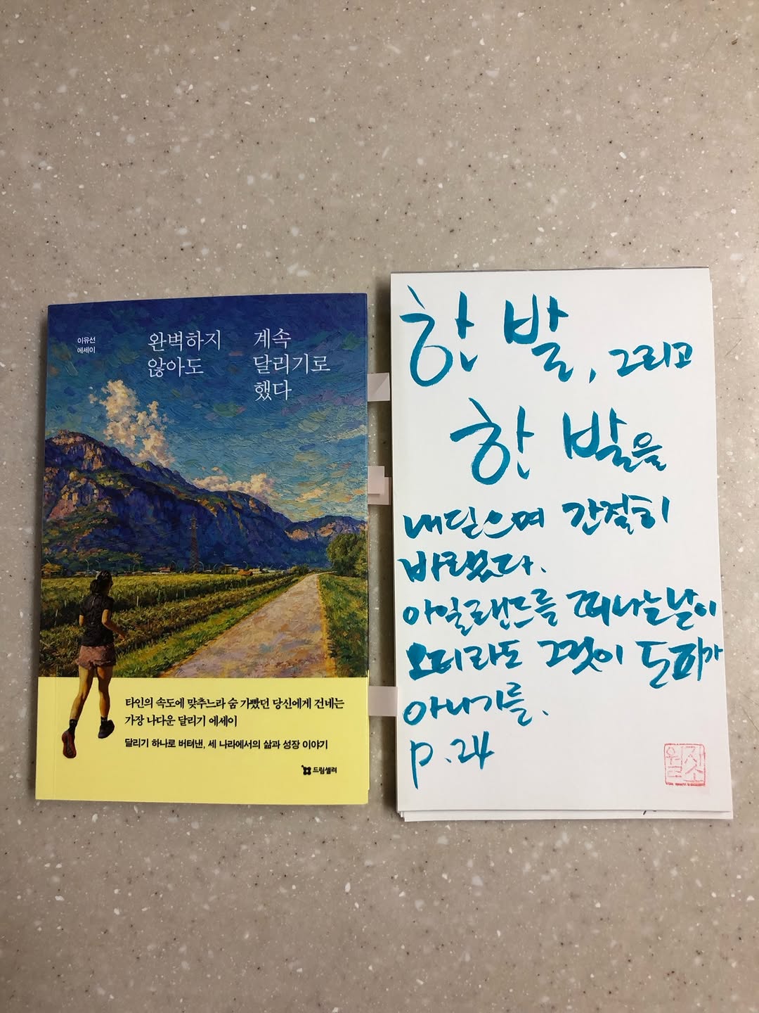 @jasowol_book이 올린 드림셀러 태그 게시물