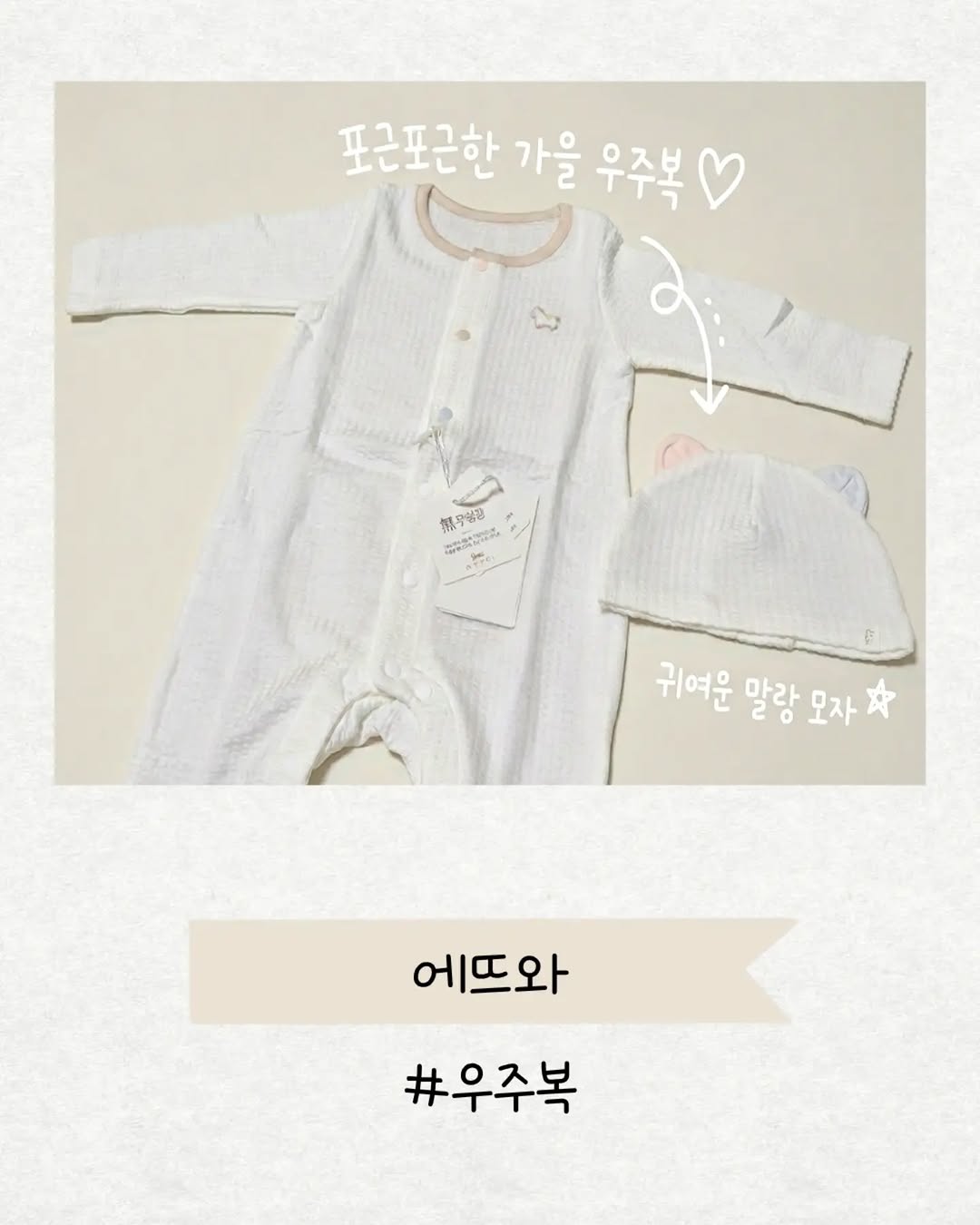 @mallang__2026이 올린 베베랑 태그 게시물