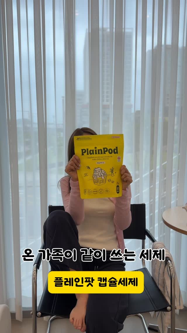@lovely._.miii이 올린 플레인팟 민감라이프케어 태그 게시물