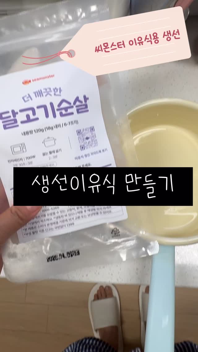 @damdam_doong이 올린 씨몬스터 베이비 태그 게시물