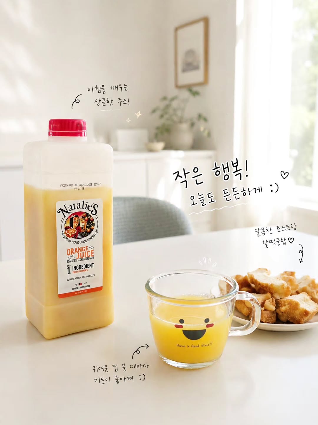 @jin.h.k이 올린 플로리다 시트러스 협회 태그 게시물