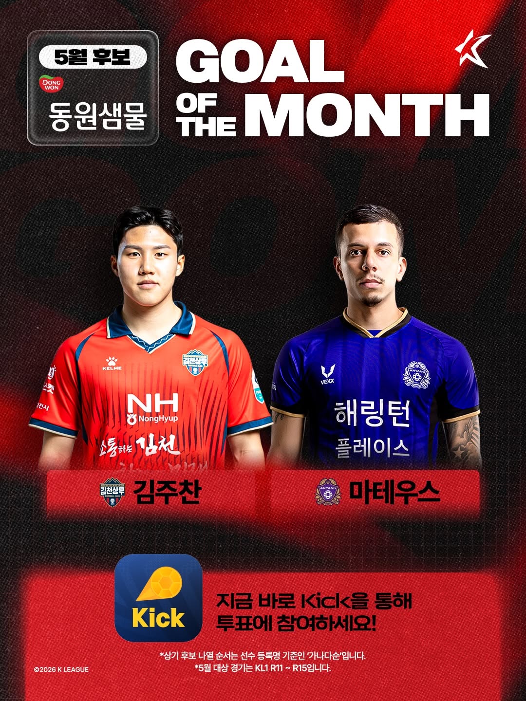 @kleague이 올린 동원샘물 태그 게시물