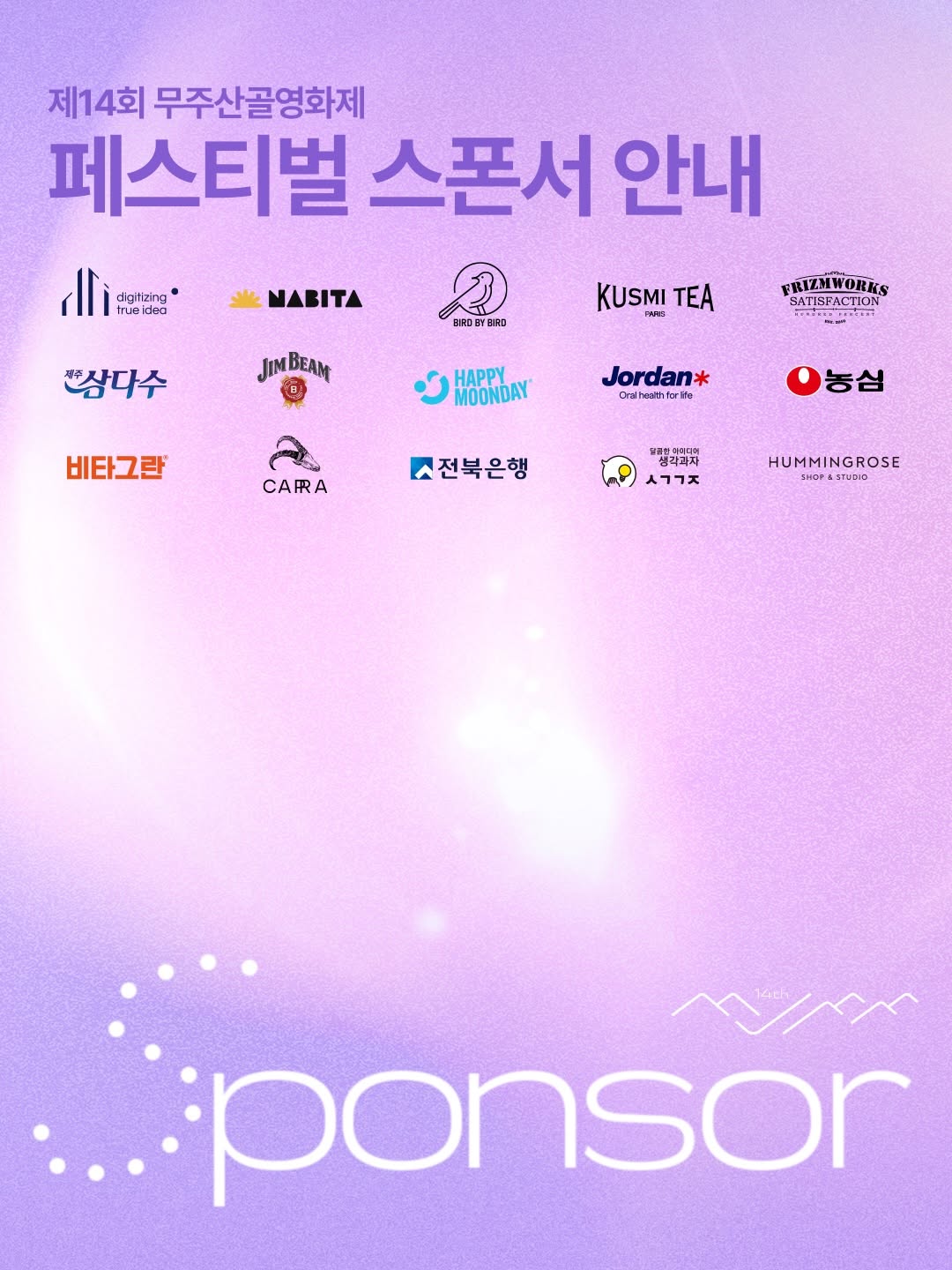 @mujufilmfest이 올린 해피문데이 태그 게시물