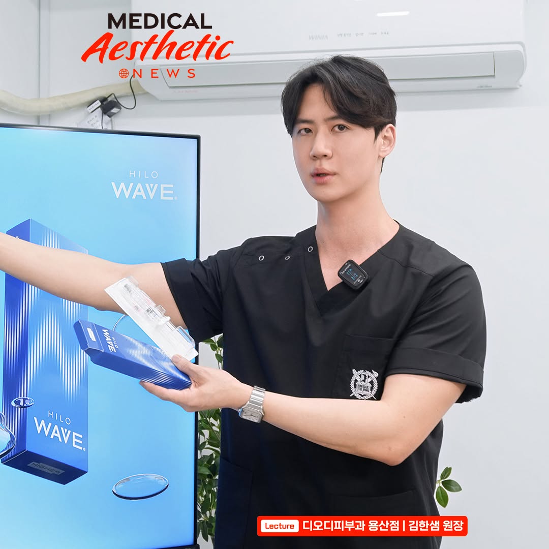 @medicalaestheticnews이 올린 하이어코퍼레이션 태그 게시물