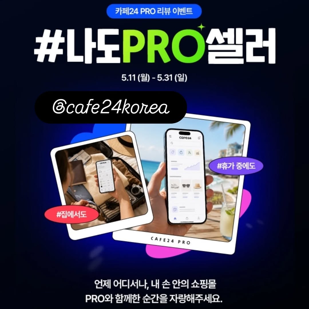 @local_activist84이 올린 카페24 태그 게시물