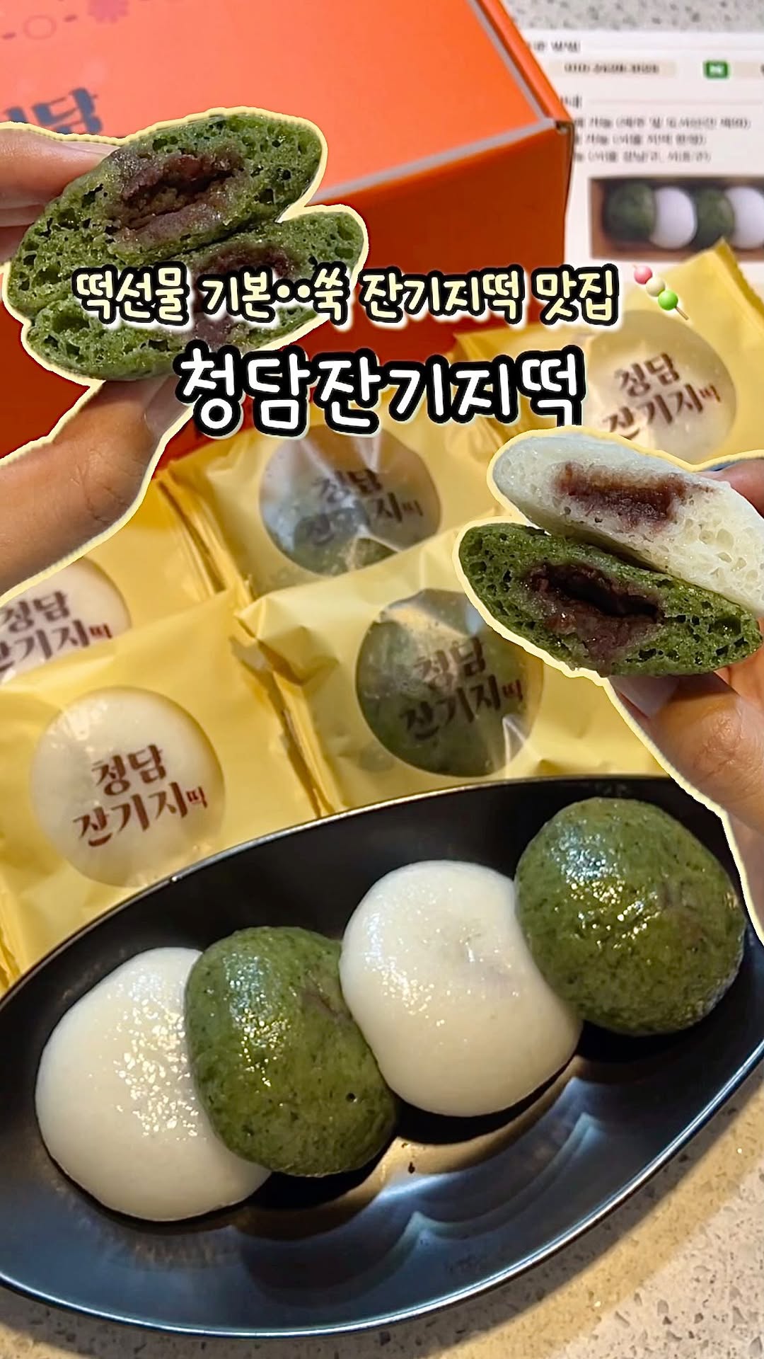 @every__food_이 올린 잔기지떡 태그 게시물