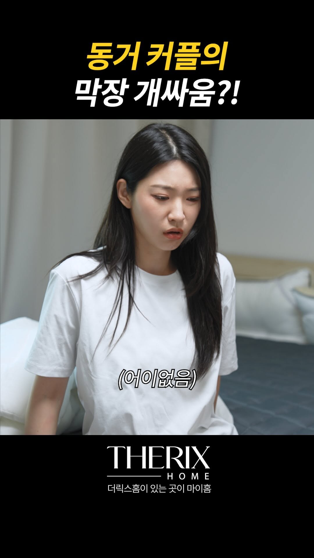 @therixhome.studio이 올린 더릭스홈 태그 게시물