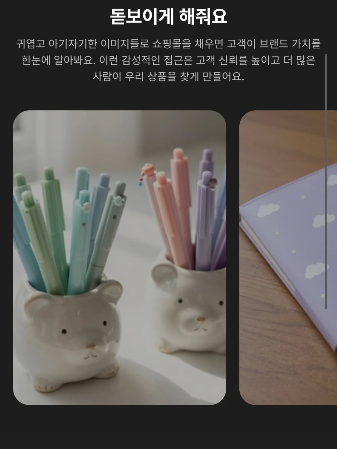@elfin_j.on이 올린 카페24 태그 게시물